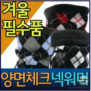 목토시 양면체크 목폴라 판촉 스키 겨울용 목도리 폴라 인쇄판촉 인쇄 보드