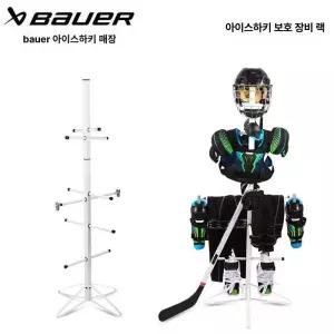 하키 장비 걸이 수납 거치대 보호장구 선반 보호구랙
