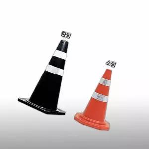 라바콘 고무 EVA 일반도로용 소형 재질 산업 안전