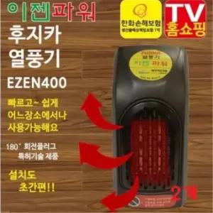 홈쇼핑 열풍기 핸디형 미니히터 온풍기