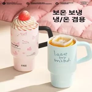 글로브픽 메가텀블러 손잡이 텀블러 빅 보온 보냉