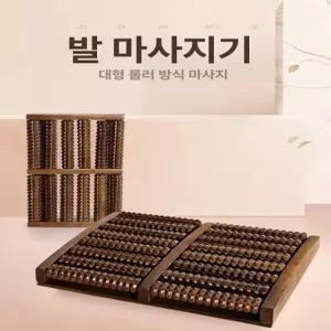 돌돌이 발지압기 발바닥 우드 발판 나무 마사지 롤러 지압판 브라운 선물 지도