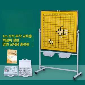 학원용 판 강의용 게임 바둑 대형 교육 자석 해설 보드 스탠드 고급 판 체스