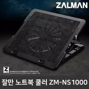 15ZD95U-GX79K 추가옵션 / 잘만 노트북 쿨러 ZM-NS1000