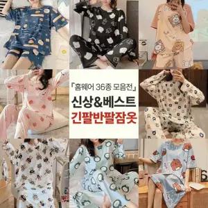 사계절용 반팔 긴팔 잠옷 원피스 홈웨어 파자마 모음 봄 가을 여름