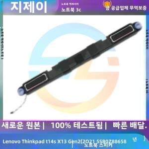 새로운  노트북 스피커 레노버 씽크패드 T14s Gen 2 X13 2021년형 내장 오디오 5SB0Z88658