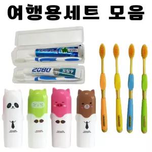 양치 케이스 칫솔 모음 2080 종이 기념품 치약 판촉물 여행용 세트