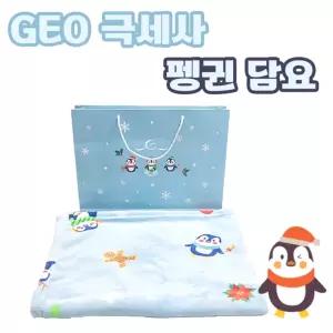 독서실 무릎담요 양면 사무실 카페 블랭킷 펭귄 캠핑장 극세사 야외 73x92 차박 집