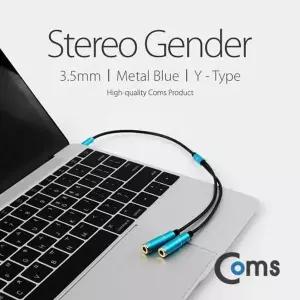 Coms 339HIO07 스테레오 젠더 Y형3.5 M Fx2 Metal Blue 30cm