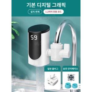 순간 미니 온수기 전기 차박 급속 경량 온수 스마트 사무실 전기온수샤워기 온수샤워기 휴대