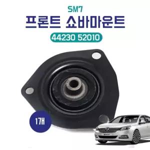 전쇼바 마운팅 44230 SM7 앞쇼바마운팅 인슐레이터 프론트 전쇼바부품 어셈블리 스트러트 52010 쇼바마운트