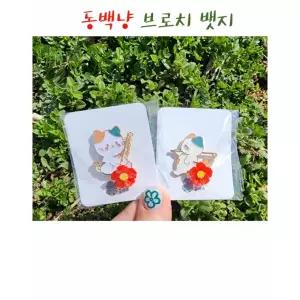 동백소품 브로치 제주도 단체선물 바닷가 소품 선물 동백꽃 냥이 미니 뱃지 꿈제주 낚시 여수