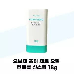 [셀러허브][오브제] 오브제 포어 제로 오일 컨트롤 선스틱 18g (S37001922)