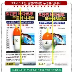 [골드스마일]TBZ ST 덕소 국산 EVA 찌낚시채비 3호-5호