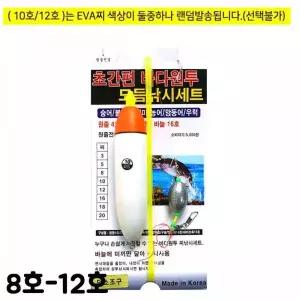 [골드스마일]TBZ ST 덕소 국산 EVA 찌낚시채비 8호-12호