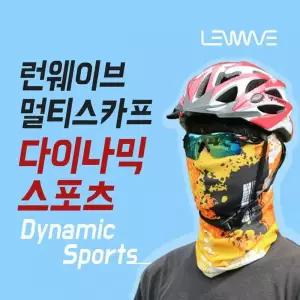 [골드스마일]TBZ MY 런웨이브 다이나믹 멀티스카프 등산 캠핑