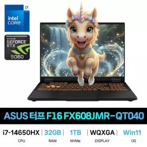 IT_ASUS 터프 TUF Gaming F16 FX608JMR-QT040 Win11/RAM 32GB/SSD 1TB 재고보유