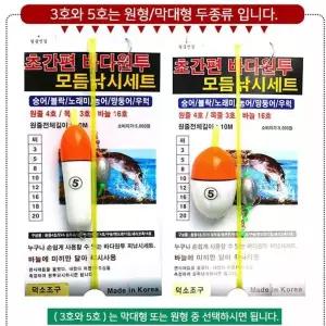 TBZ ST 덕소 국산 EVA 찌낚시채비 3호-5호