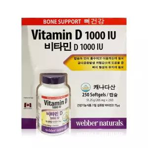 웨버네추럴 비타민D 1000IU 205mg x 250캡슐 1개 코스트코 - R
