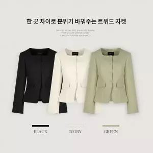 핫핑 [격식룩/하객룩][고급미] 에리아 스퀘어넥 슬릿 트위드자켓