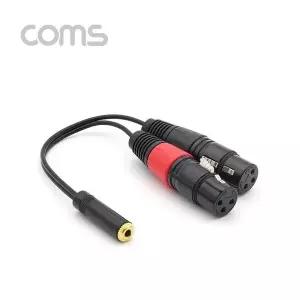 COMS 400ZPQ04 스테레오 ST 3.5/캐논 XLR(2F) 변환케이블