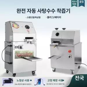 사탕수수 착즙기 생강즙 과당 압착기 자동 원액기