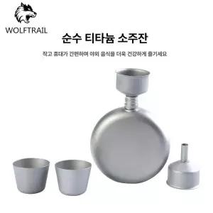 티타늄소주잔 티탄 캠핑용 술잔 휴대용 백패킹 스테인레스