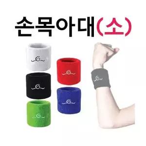 손목아대 헤어밴드 손목밴드 무릎보호대 손목밴드-소 아대 손목보호대 스포츠밴드