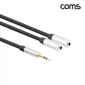 (COMS) 502FHZ35 AUX 3극 스테레오 2분배 케이블 1M