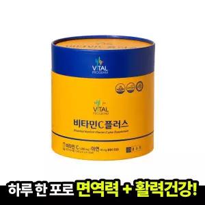 종근당 바이탈프로그램 비타민C 플러스 1000mg 2g 120포 아연 면역기능 활력 메가도스 도착보장 333322