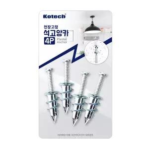 4P 석고 앙카