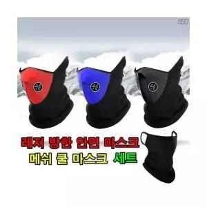 레저 마스크+메쉬 안면 멀티마스크 사계절 쿨