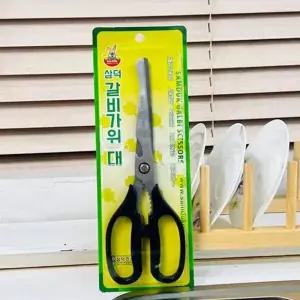 [콩심팥심]주방 가위 고기 가위 스텐 갈비 요리 식탁 휴대용 다용도 캠핑용