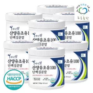 [푸른들판] 순수 뉴질랜드 초유 양유 단백질 100 분말 110g 7통 락토페린 함유 프로틴 가루 파우더