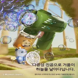 자동 전동 버블건 대형 비눗방울총 충전식 거품 생성 야외 파티 축제 놀이 장난감