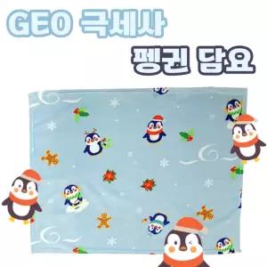 캠핑장 차박 프리미엄 73x92 사무실 기획전 독서실 집 야외 무릎담요 극세사 블랭킷 펭귄 양면 카페