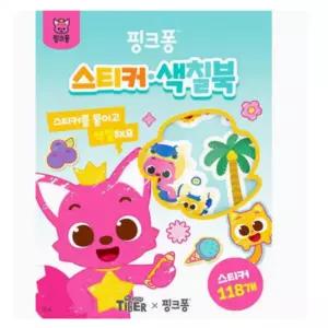 스티커 미술놀이 색칠하기 학습완구 욕조 표현력 붙이기 냉장고 캐릭터
