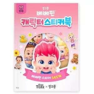 스티커책 집중력 붙이는재미 유치원 방학선물 아동 아기스티커 학습완구