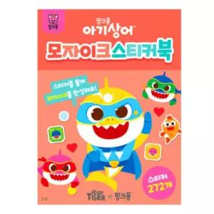 모자이크 스티커 다양한모양 방학선물 반영구 엄마랑 딸아이 아동스티커