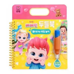 색칠놀이 핑크퐁 베베핀 색깔 유아색칠공부 이모선물 미술놀이 아기색칠북