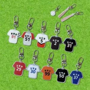 팬 프로야구 KBO 소품 운동 백 키링 커스텀 스포츠 기획전 굿즈 주문제작 배트 야구 베이스볼 선물 유니폼