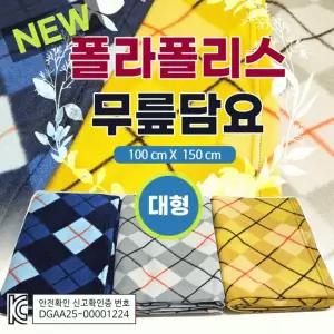캠핑 프리미엄 독서실 블랭킷 공부방 소파 카페 무릎 담요 이불 기획전 프리미엄 100x150 차박