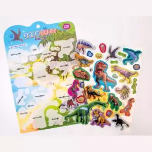 반복사용스티커 공룡나라 아동용스티커 냉장고 아기용스티커 방학선물 학습