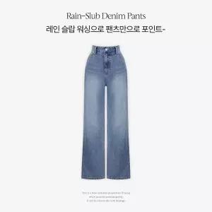 핫핑 [롱다리핏/난스판] 모어덴 레인슬랍 난스판 스트레이트 데님팬츠 (25~36)