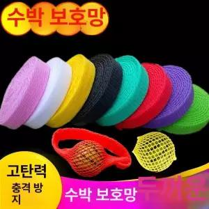 과일 포장 수박용 망