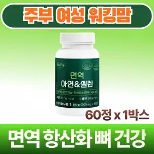 온가족 주부 면역 아연 셀레늄 해조칼슘 식물성 복합영양제 천연발효 뼈건강 항산화 정상면역기능 성인남녀