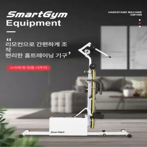 스타라인17 거꾸리 운동 운동기구 거꾸리운동기구