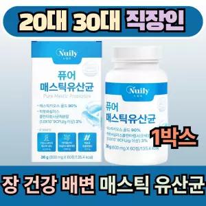 20대 30대 직장인 매스틱 김치 락토바실러스 유산균 메스틱 식약처인증 양배추 브로콜리 감초 분말 온가족