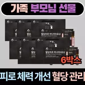 부모님선물 6년근홍삼 바나바잎 혈당 면역력 프리미엄 앰플 효도 50대 60대 액상 아연 판토텐산 피로개선