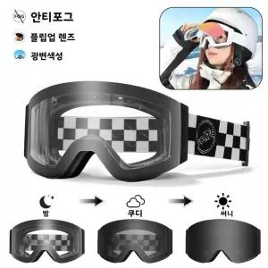 볼포 플립업 스키 스노보드 고글 변색 안티포그 스노우 여성용 마그네틱 원통형 안티파라스 남성용